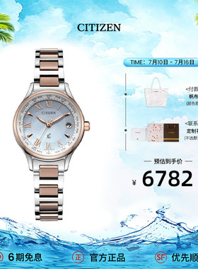 西铁城官方旗舰店正品光动能舒博钛电波贝母表盘女表EC1169-50W