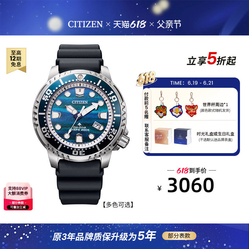 西铁城旗舰店PROMASTER情侣表