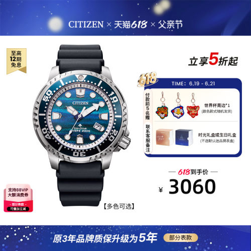 西铁城旗舰店PROMASTER情侣表