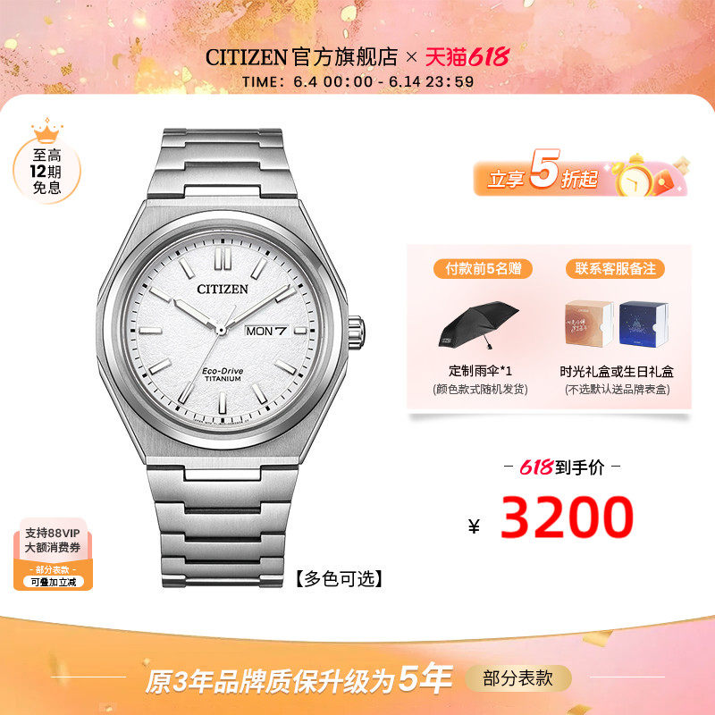 【专柜同款】西铁城旗舰店舒博钛系列光动能休闲男士手表AW0130
