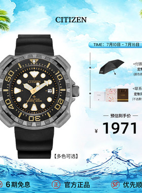 西铁城旗舰店官网正品小海龟舒博钛光动能男士潜水手表BN0228