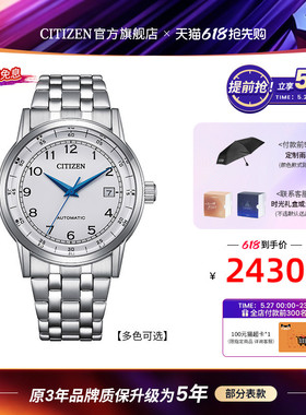 【2026年新品】西铁城多彩商务时尚机械机芯钢带皮带男表NJ0210