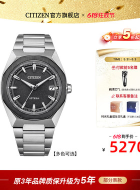 西铁城官方正品光动能电波ATTESA系列舒博钛八角表盘男表CB3044