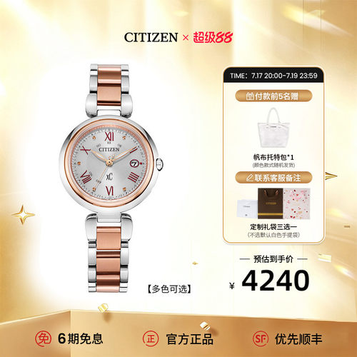 西铁城官方新款xc系列舒博手表