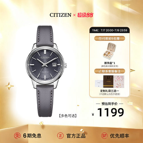 西铁城光动能小牛皮表带女表