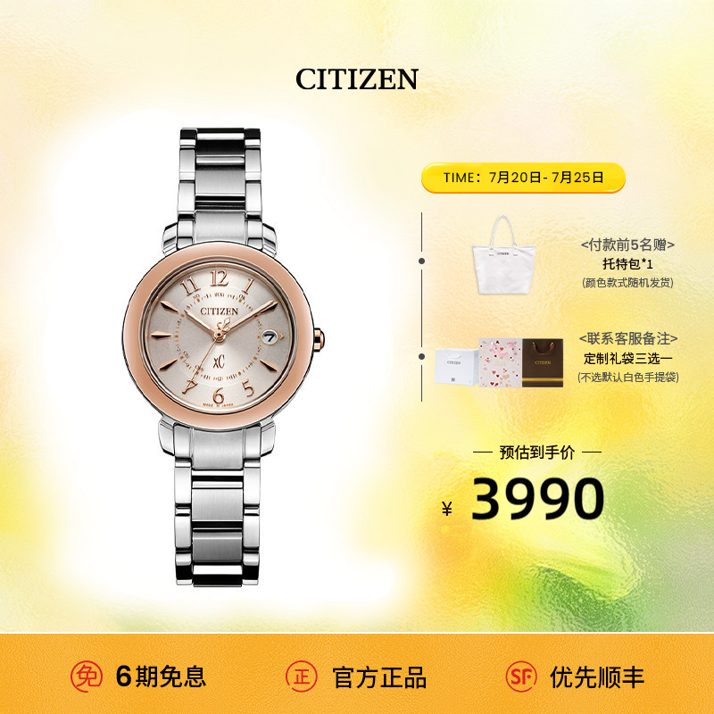 西铁城旗舰店官网舒博钛间粉金色光动能多局电波女表ES9446-54W