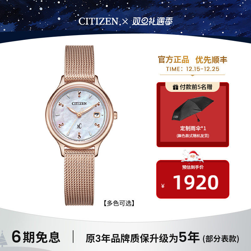 西铁城时尚光动能女士手表