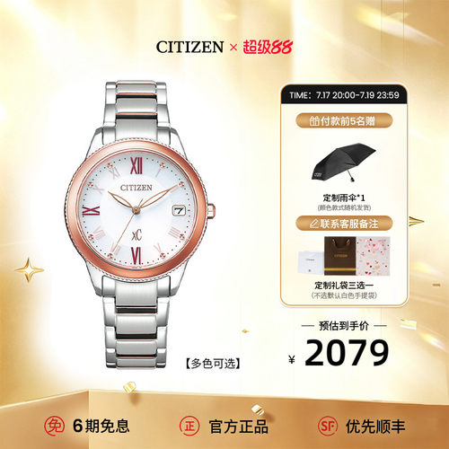西铁城新款间金色手表女