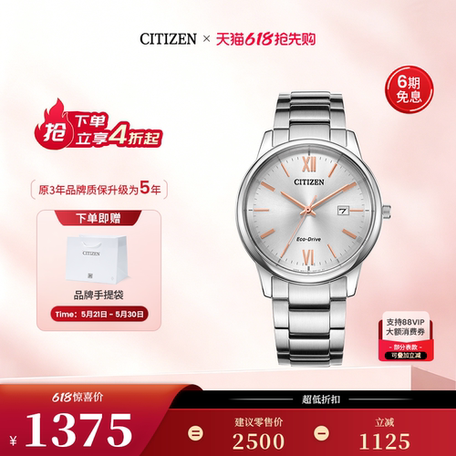 西铁城光动能商务休闲情侣对表