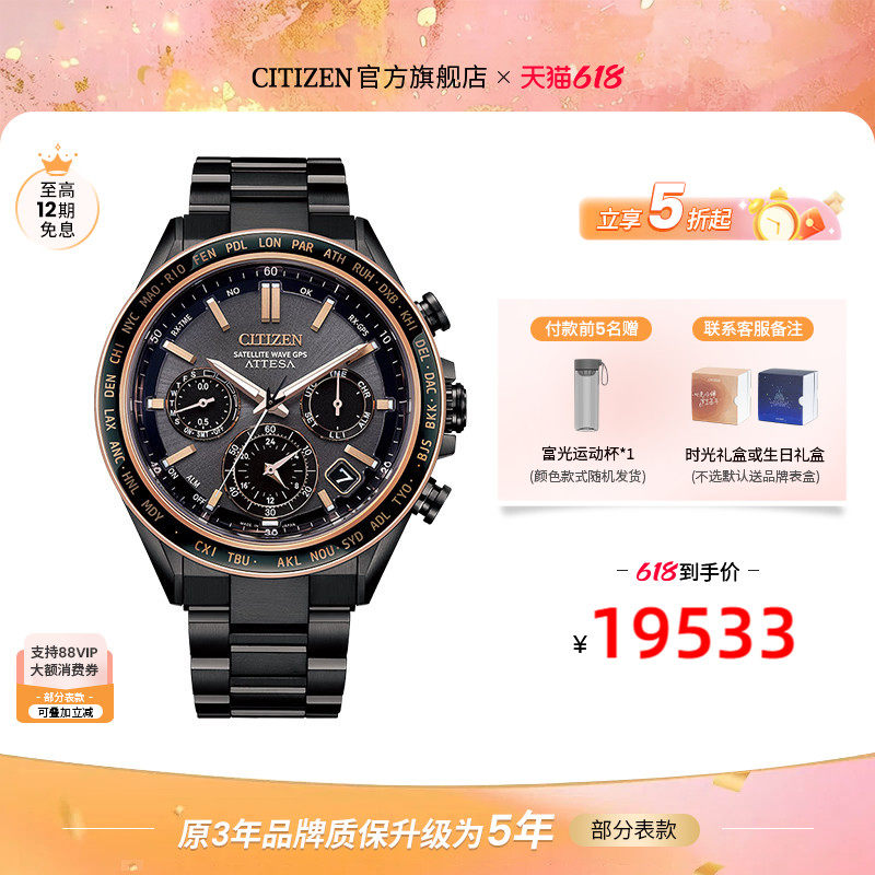 西铁城官方正品ATTESA系列GPS光动能卫星对时舒博钛手表男CC4074