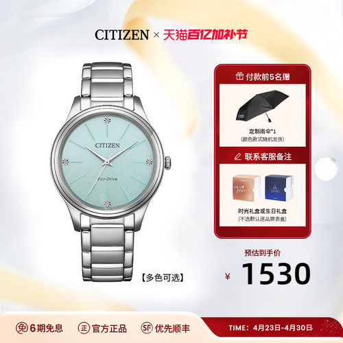 西铁城官旗光动能简约时尚女表