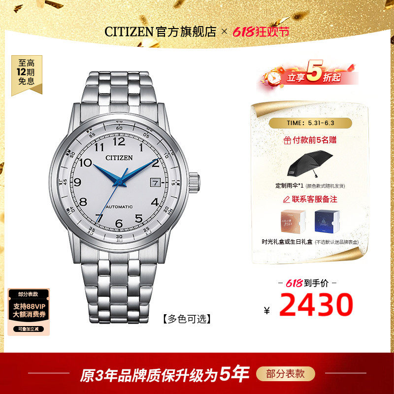 【2026年新品】西铁城多彩商务时尚机械机芯钢带皮带男表NJ0210
