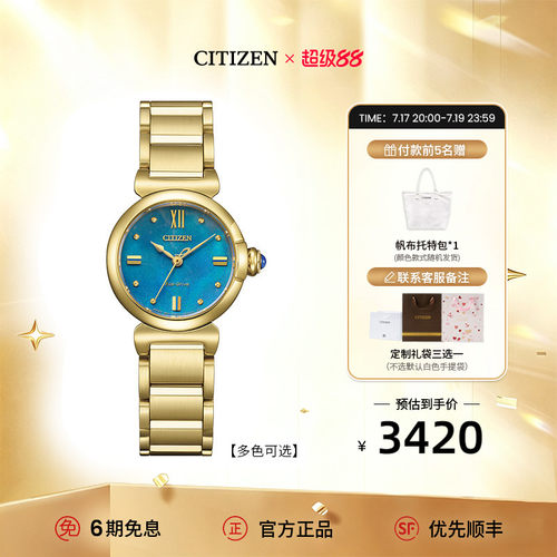 西铁城官旗光动能精致时尚女表