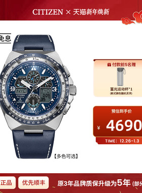 西铁城旗舰官网光动能PROMASTER系列运动航空计时男士手表JY8147