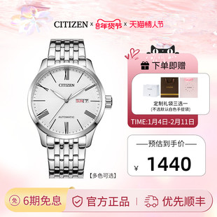 【新年礼物】西铁城官旗自动机械防水商务休闲钢带男表NH8350