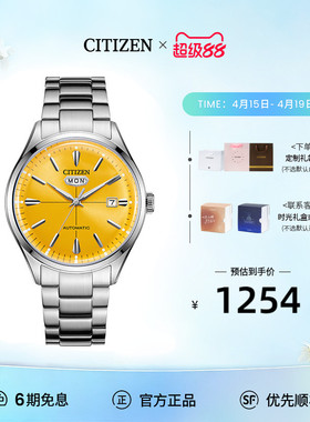 西铁城官方旗舰店CITIZEN C7经典复刻机械男表NH8391