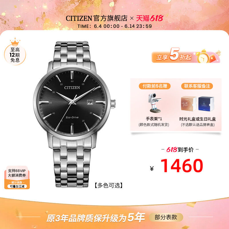 西铁城光动能腕表正品商务