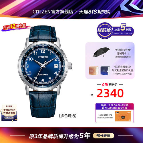 西铁城官旗自动机械机芯皮带男表