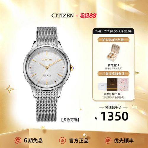 西铁城光动能太阳纹表盘女士手表