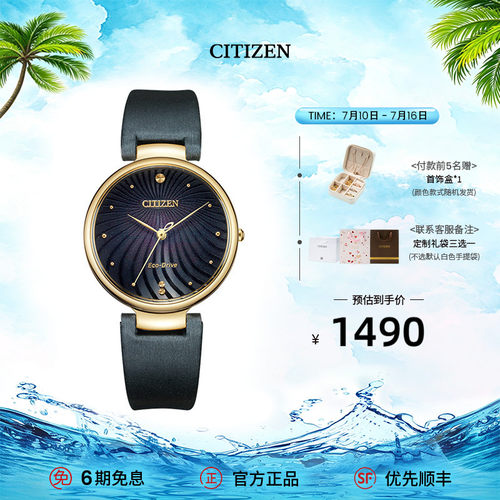 西铁城日本官方正品时尚优雅表盘
