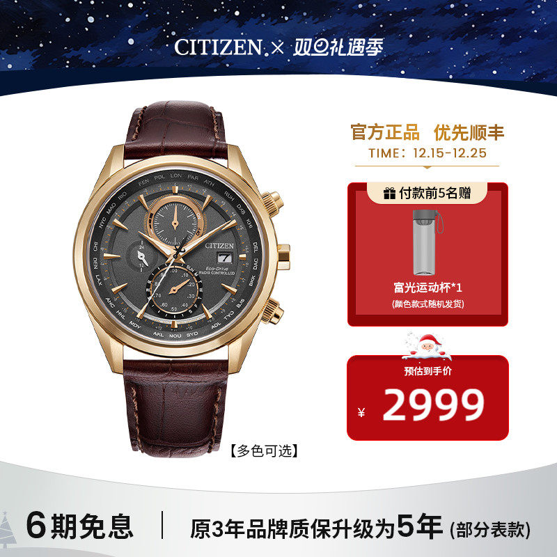 西铁城官方旗舰店光动能多局电波商务小蓝针皮带男士手表AT8260