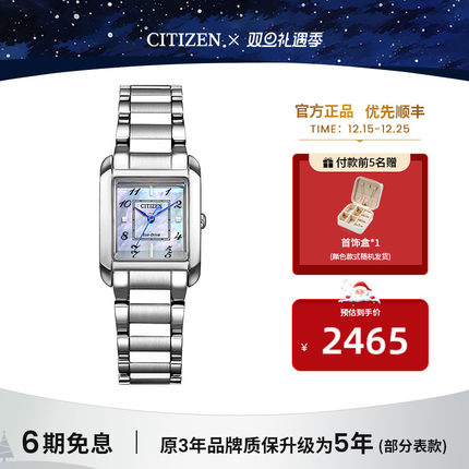 西铁城官方正品光动能贝母盘新怀旧风优雅时尚钢带女士手表EW5600