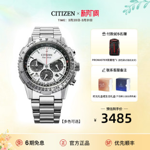 西铁城光动能机芯PROMASTER系列多功能不锈钢商务休闲男表CA4660