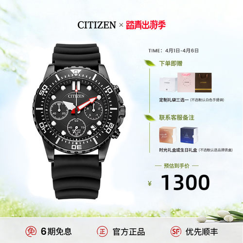 西铁城潮流石英运动防水男表