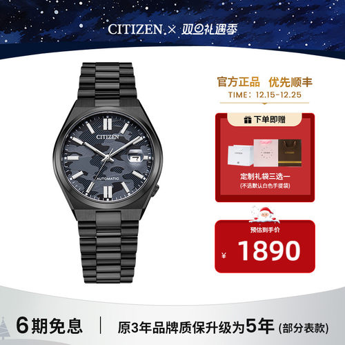 西铁城日本官方正品机械手表男