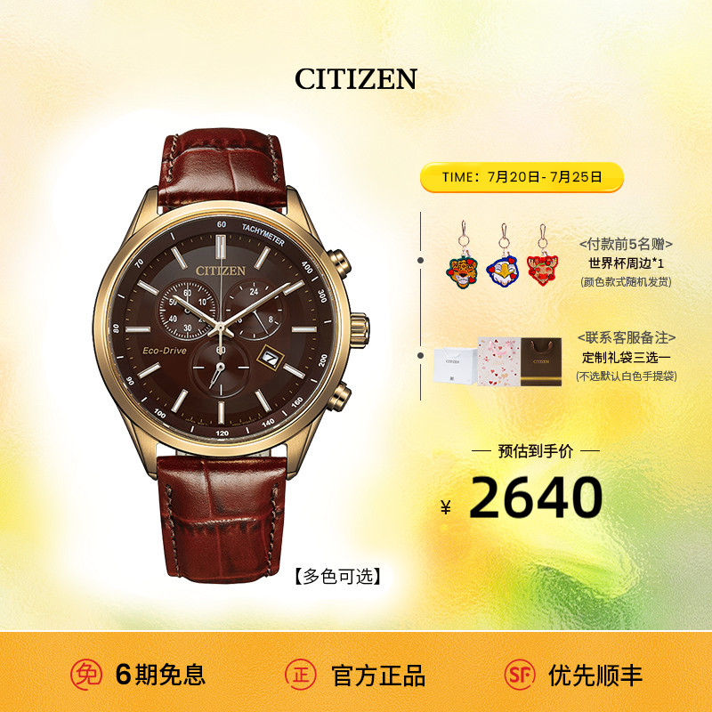 西铁城商务经典三眼计时休闲时尚钢带光动能男士手表 AT2570