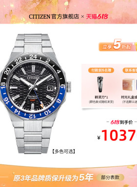 西铁城官方正品Series 8系列商务休闲格纹盘耐磁机械手表男NB6030
