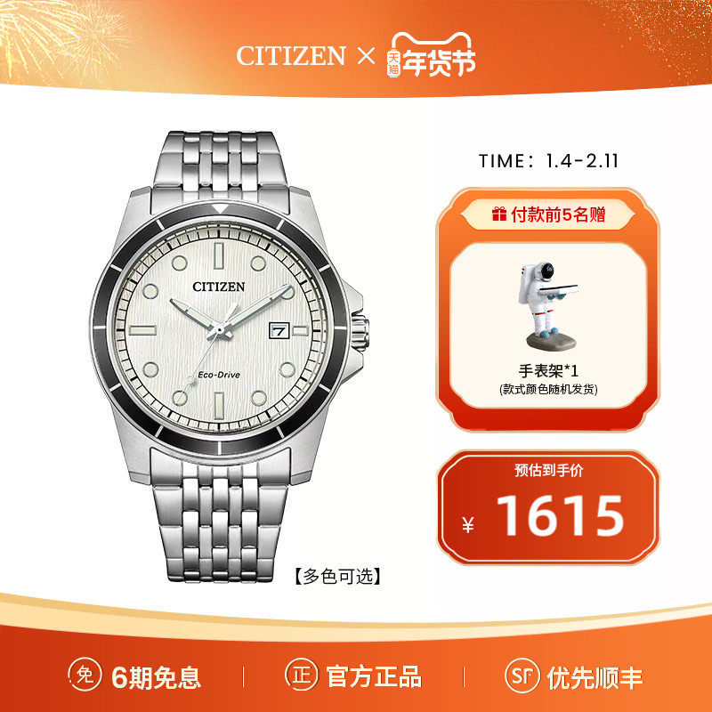 【新品】西铁城官方时尚多巴胺炫彩运动休闲光动能防水男表AW1819