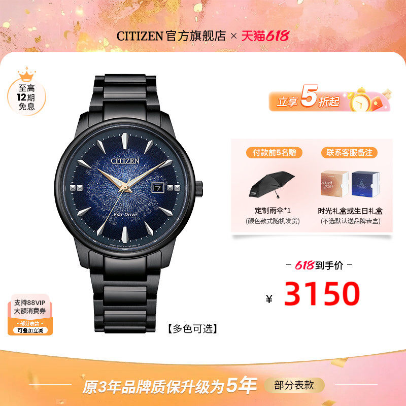 西铁城官方旗舰店正品光动能渐变蓝色鎏荧之绊情侣男女表BM7595