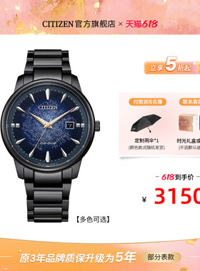 西铁城官方旗舰店正品光动能渐变蓝色鎏荧之绊情侣男女表BM7595