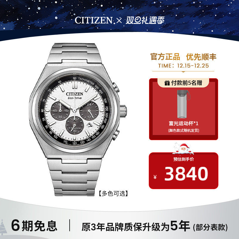 Citizen西铁城官方正品舒博钛光动能活力熊猫商务男士手表CA4610