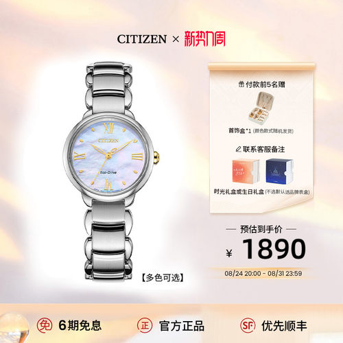 西铁城光动能休闲时尚女士手表
