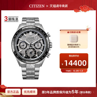 65A 西铁城ATTESA系列光动能卫星对时舒博钛男表CC4076 新品