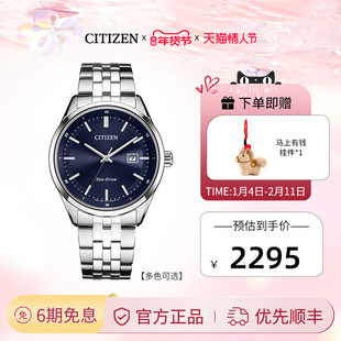 【送礼推荐】西铁城官方光动能钢带商务休闲防水夜光男表BM7560