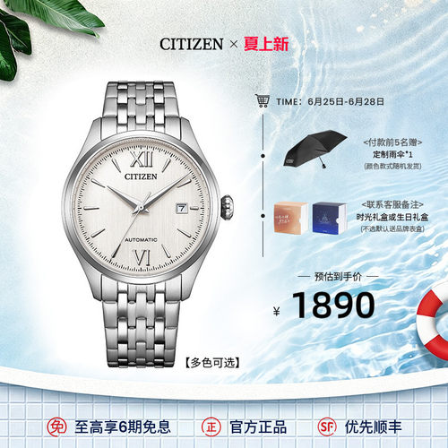 西铁城休闲简约复古机械男表