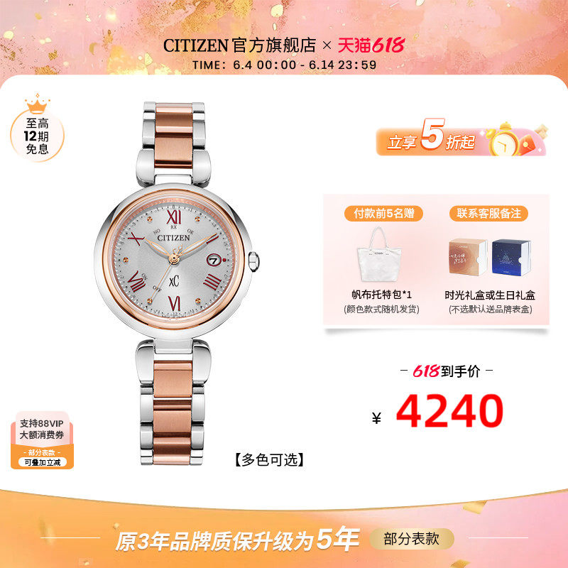 西铁城旗舰官网正品xC系列舒博钛光动能多局电波手表女ES9469