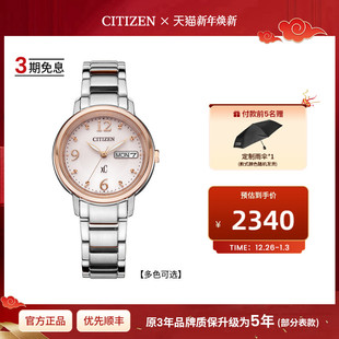 西铁城旗舰店官网新款 xC系列精致轻奢小牛皮光动能手表女EW2425