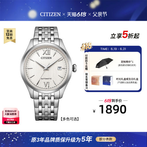 西铁城休闲简约复古机械男表