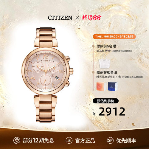 西铁城xC系列三眼计时女士手表