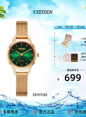 西铁城旗舰官网正品ins风JT系列潮流时尚小绿表石英手表女EQ3003