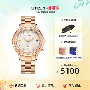 西铁城xC系列舒博钛镀金粉色光动能夜光多局电波防水女表CB1132