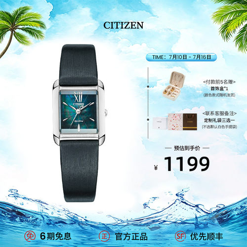 贝母复古小方盘女表礼盒