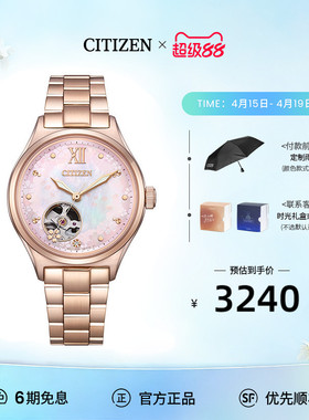 【2026年新款】西铁城官旗樱花限定机械机芯时尚女表PC1017-96W