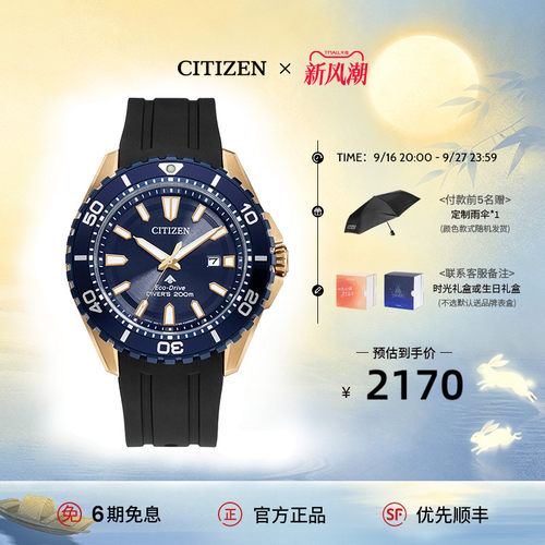 西铁城2023新品专业潜水运动男表
