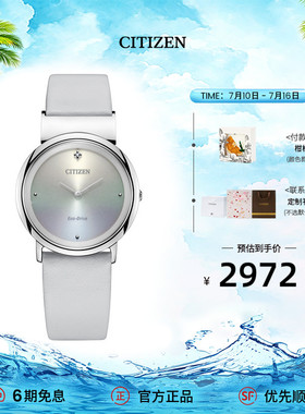 西铁城官方旗舰正品时尚简约舒博钛钻石镶嵌光动能女表EG7070-14A