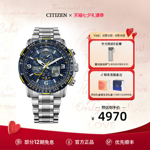 西铁城空中之鹰蓝天使二代手表